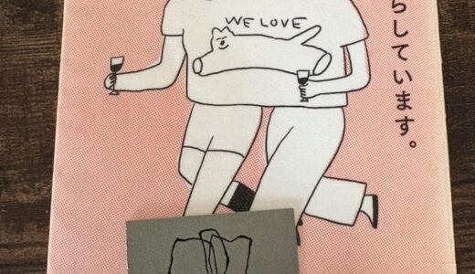 女ふたり、暮らしています。