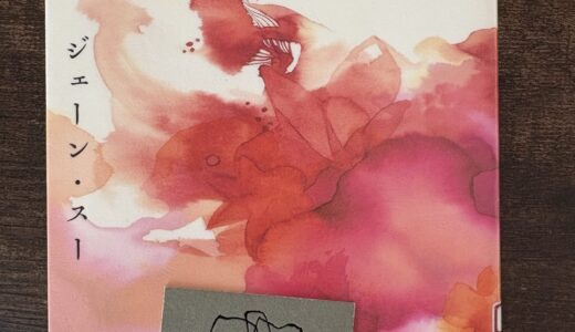 闘いの庭 咲く女 彼女がそこにいる理由